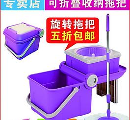 旋轉(zhuǎn)拖把直通車門面圖片