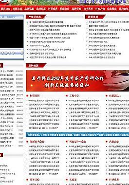 品牌聯盟網首頁圖片