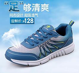 透氣鞋直通車圖片