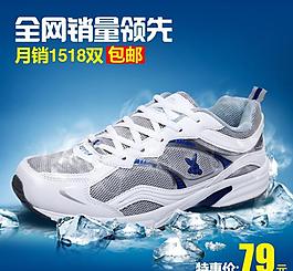 直通車淘寶男鞋海報(bào)圖片