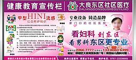 醫療公益廣告圖片