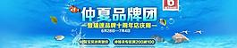 仲夏品牌團圖片