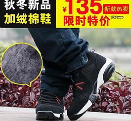 淘寶棉鞋直通車圖片