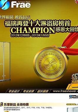 福瑞品牌展架圖片