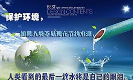 公益廣告圖片