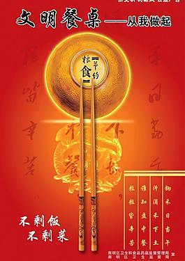 節(jié)約 公益廣告圖片