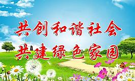 公益宣传广告图片