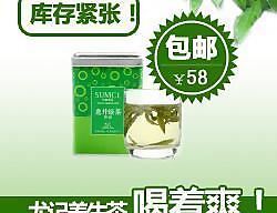 茶葉淘寶直通車圖片