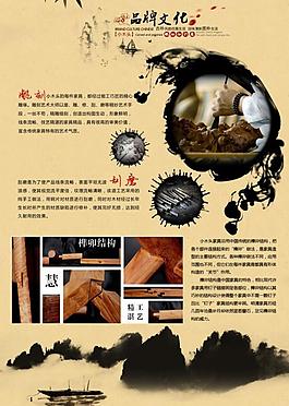 品牌文化模板圖片