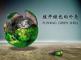 公益廣告圖片