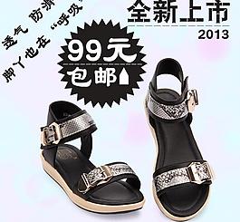 淘寶直通車主圖圖片
