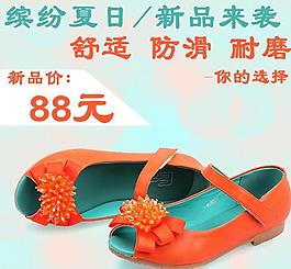 淘寶直通車主圖圖片