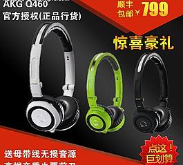 淘宝直通车耳机主图图片