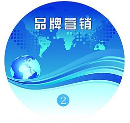 品牌營銷光盤封面圖片