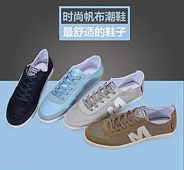 男鞋直通車圖圖片