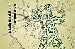 公益广告图片