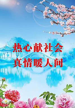 公益廣告圖片