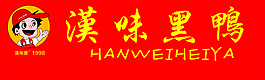 漢味黑鴨