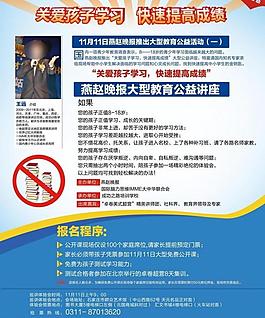 大型教育公益活動圖片