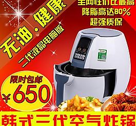淘寶主圖直通車圖圖片