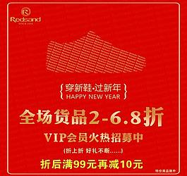 品牌鞋折扣圖片