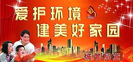 公益廣告圖片