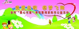 安利公益背景板圖片