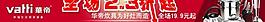 品牌團banner圖片