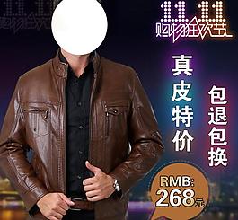 皮衣直通車(chē)主圖圖片