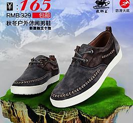 直通车休闲鞋图片