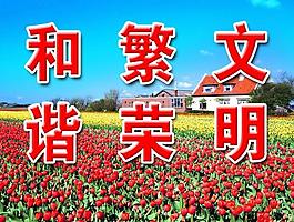 公益廣告圖片