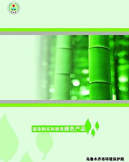公益廣告圖片