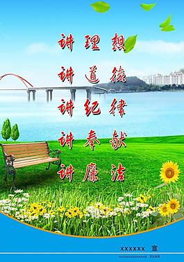 公益海报宣传图片