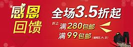品牌折扣海報圖片