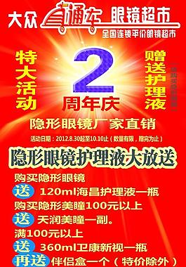 大眾直通車彩頁圖片