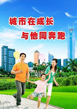 公益廣告圖片