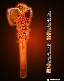 公益廣告圖片