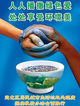 愛心公益廣告圖片