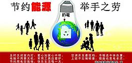 公益廣告圖片