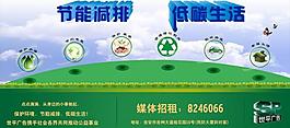环保公益广告图片