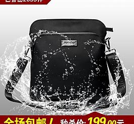 男包海報(bào)直通車圖圖片