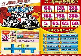 直通車2011年五一圖片