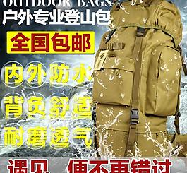淘寶背包直通車800圖片
