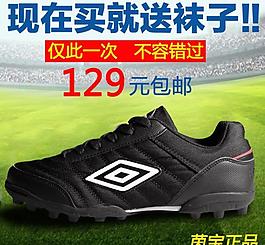 足球鞋直通車圖片