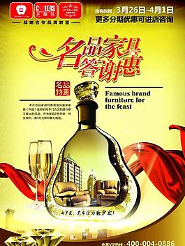 家具品牌 答謝活動圖片