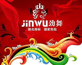 公司品牌宣傳圖片