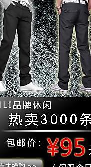 淘寶男裝直通車促銷圖圖片