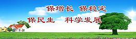 社區(qū)公益廣告圖片