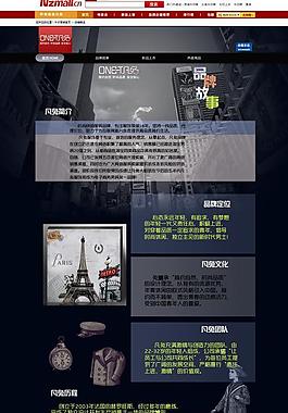 凡兔品牌故事圖片