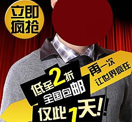 包郵 男裝 直通車圖片